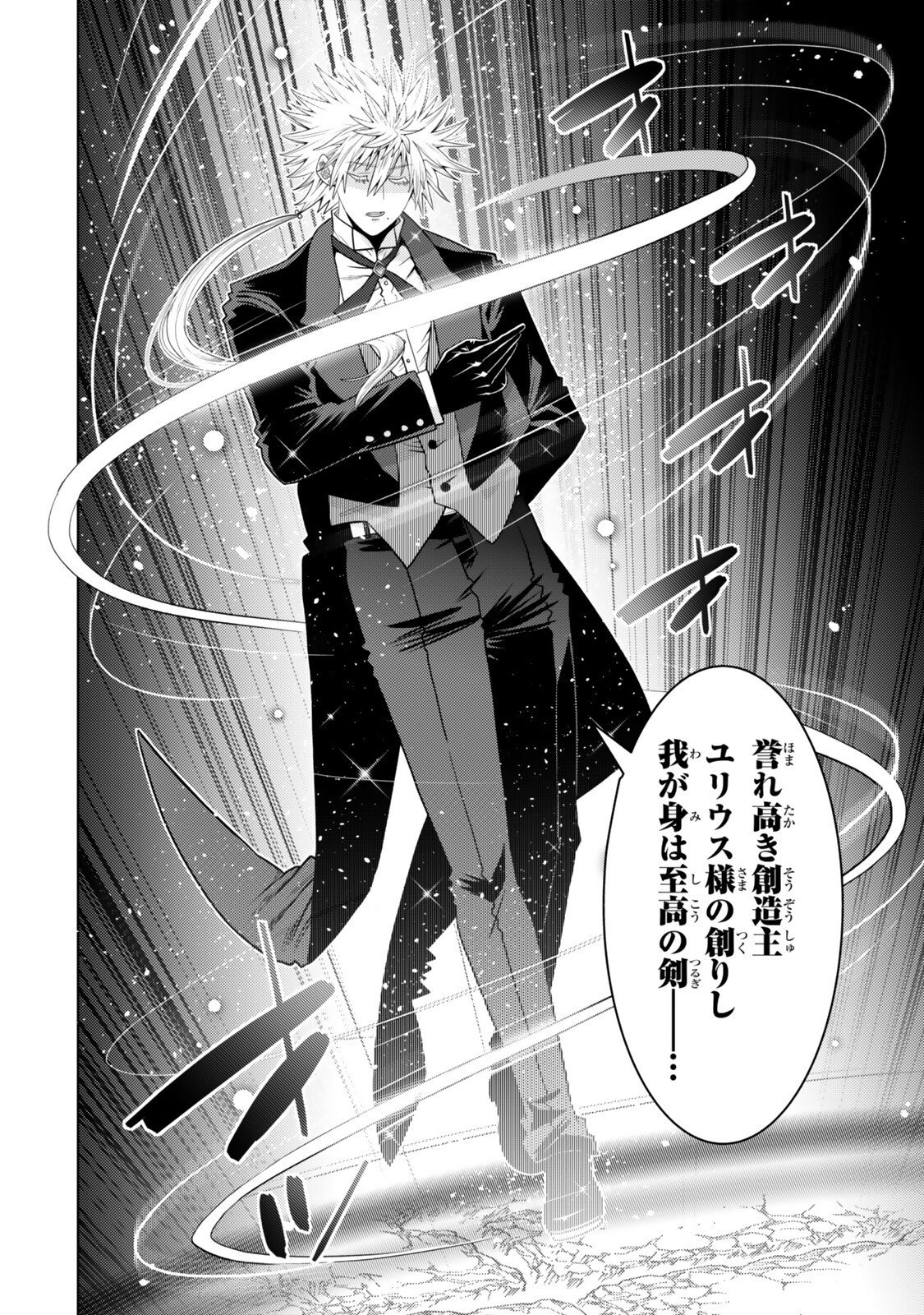 Ochikobore Datta Ani ga Jitsu wa Saikyou - Shijou Saikyou no Yuusha wa Tenseishi, Gakuen de Mujikaku ni Musou suru Chapter 48.4 2ページ