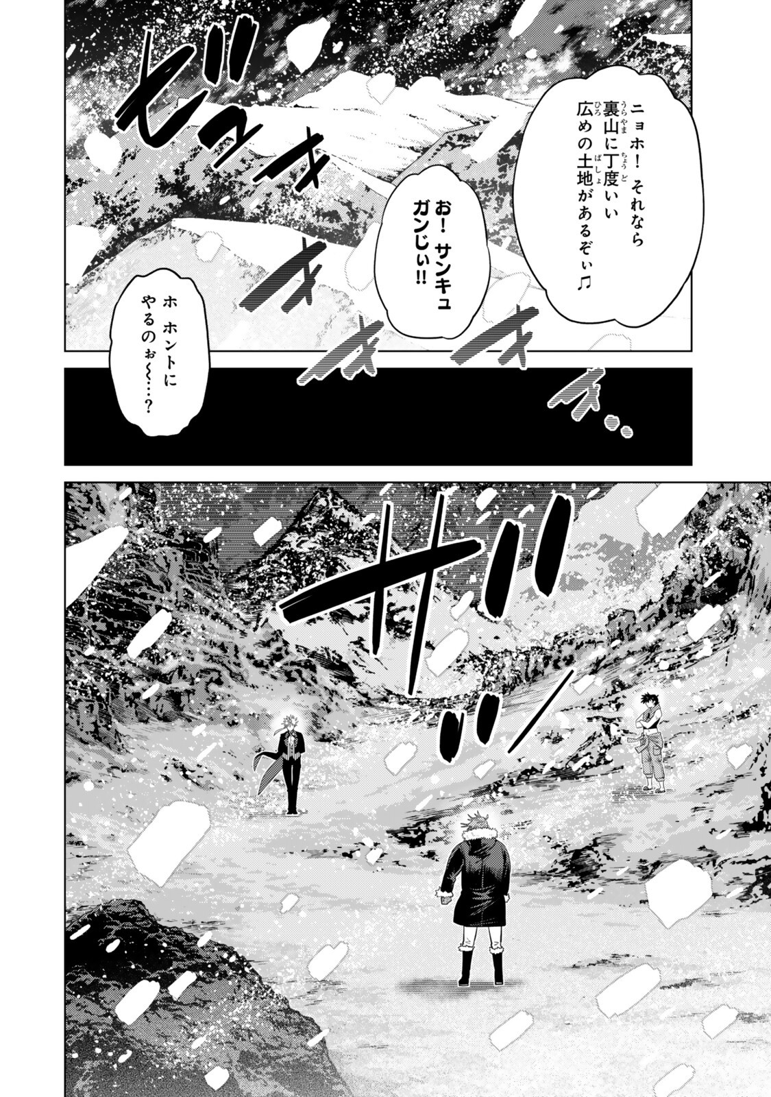 Ochikobore Datta Ani ga Jitsu wa Saikyou - Shijou Saikyou no Yuusha wa Tenseishi, Gakuen de Mujikaku ni Musou suru Chapter 48.4 8ページ