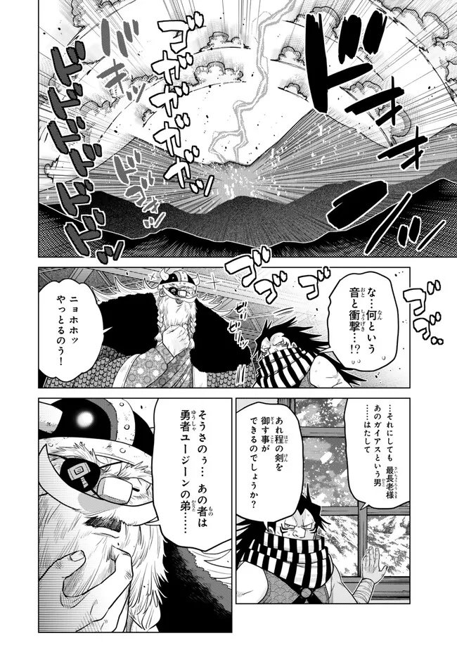 Ochikobore Datta Ani ga Jitsu wa Saikyou - Shijou Saikyou no Yuusha wa Tenseishi, Gakuen de Mujikaku ni Musou suru Chapter 48.5 1ページ