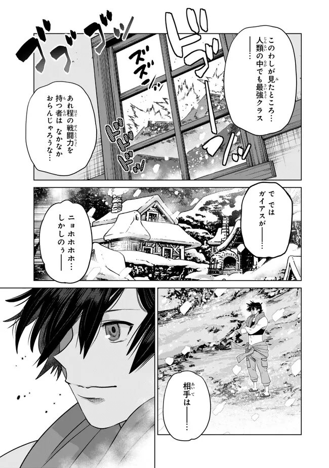 Ochikobore Datta Ani ga Jitsu wa Saikyou - Shijou Saikyou no Yuusha wa Tenseishi, Gakuen de Mujikaku ni Musou suru Chapter 48.5 2ページ