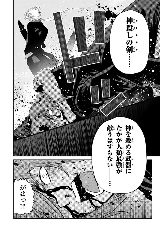 Ochikobore Datta Ani ga Jitsu wa Saikyou - Shijou Saikyou no Yuusha wa Tenseishi, Gakuen de Mujikaku ni Musou suru Chapter 48.5 3ページ