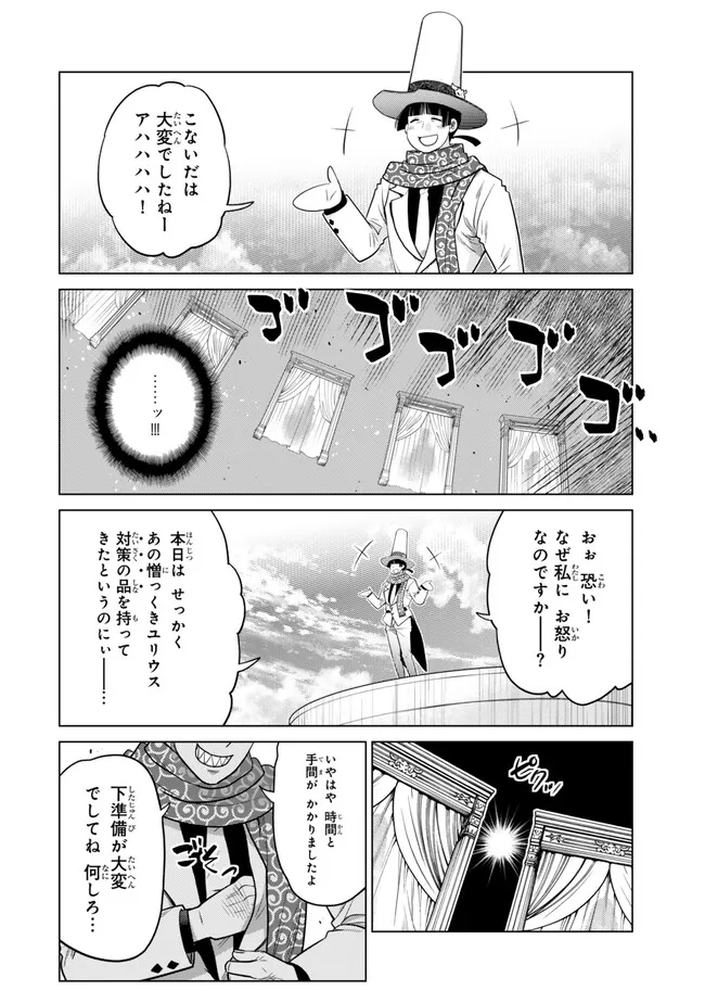 Ochikobore Datta Ani ga Jitsu wa Saikyou - Shijou Saikyou no Yuusha wa Tenseishi, Gakuen de Mujikaku ni Musou suru Chapter 48.5 7ページ