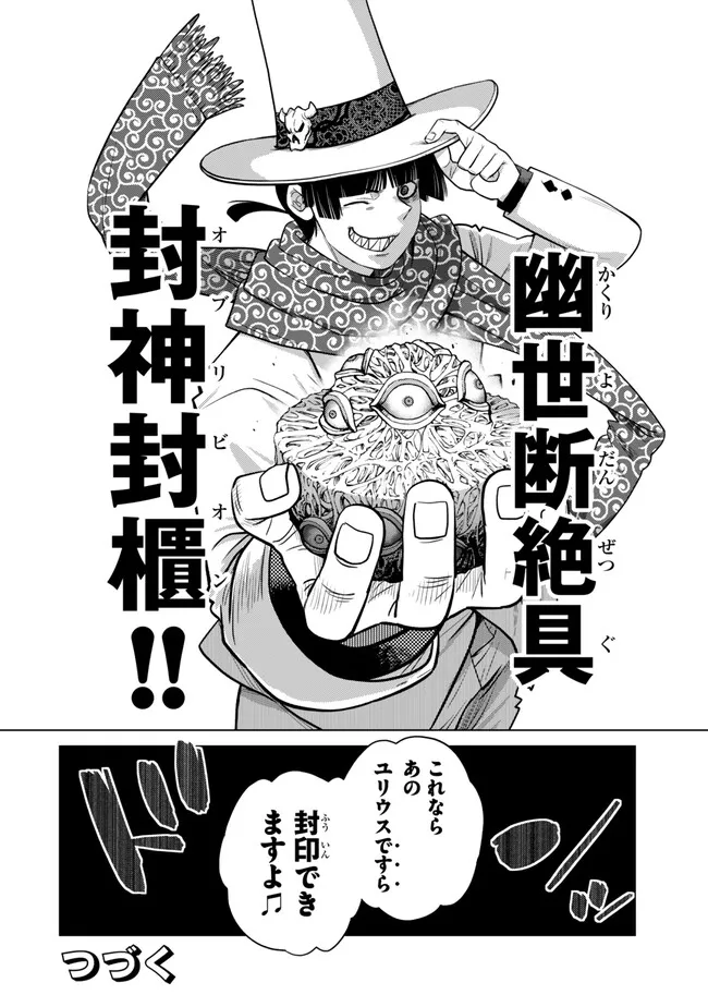 Ochikobore Datta Ani ga Jitsu wa Saikyou - Shijou Saikyou no Yuusha wa Tenseishi, Gakuen de Mujikaku ni Musou suru Chapter 48.5 9ページ