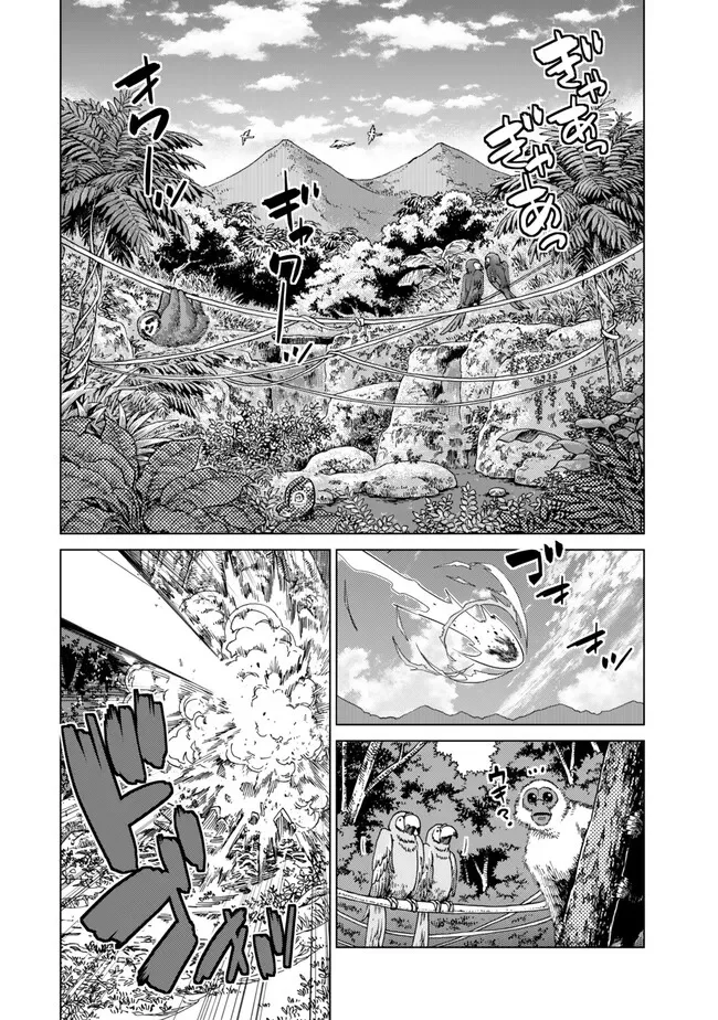 Ochikobore Datta Ani ga Jitsu wa Saikyou - Shijou Saikyou no Yuusha wa Tenseishi, Gakuen de Mujikaku ni Musou suru Chapter 49.1 2ページ