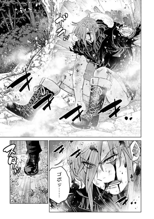 Ochikobore Datta Ani ga Jitsu wa Saikyou - Shijou Saikyou no Yuusha wa Tenseishi, Gakuen de Mujikaku ni Musou suru Chapter 49.1 3ページ