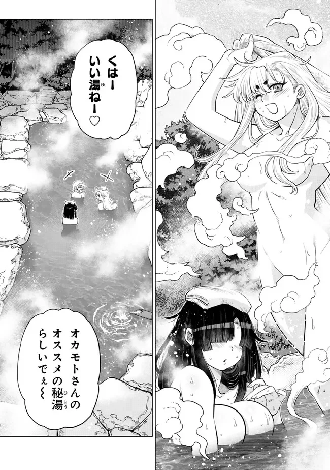 Ochikobore Datta Ani ga Jitsu wa Saikyou - Shijou Saikyou no Yuusha wa Tenseishi, Gakuen de Mujikaku ni Musou suru Chapter 49.1 7ページ