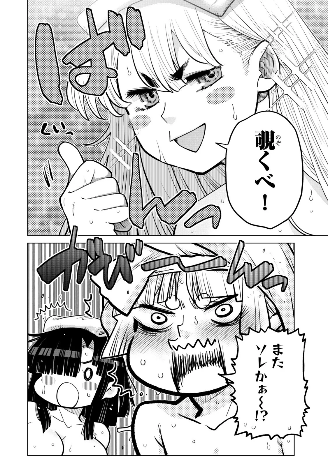 Ochikobore Datta Ani ga Jitsu wa Saikyou - Shijou Saikyou no Yuusha wa Tenseishi, Gakuen de Mujikaku ni Musou suru Chapter 49.2 2ページ