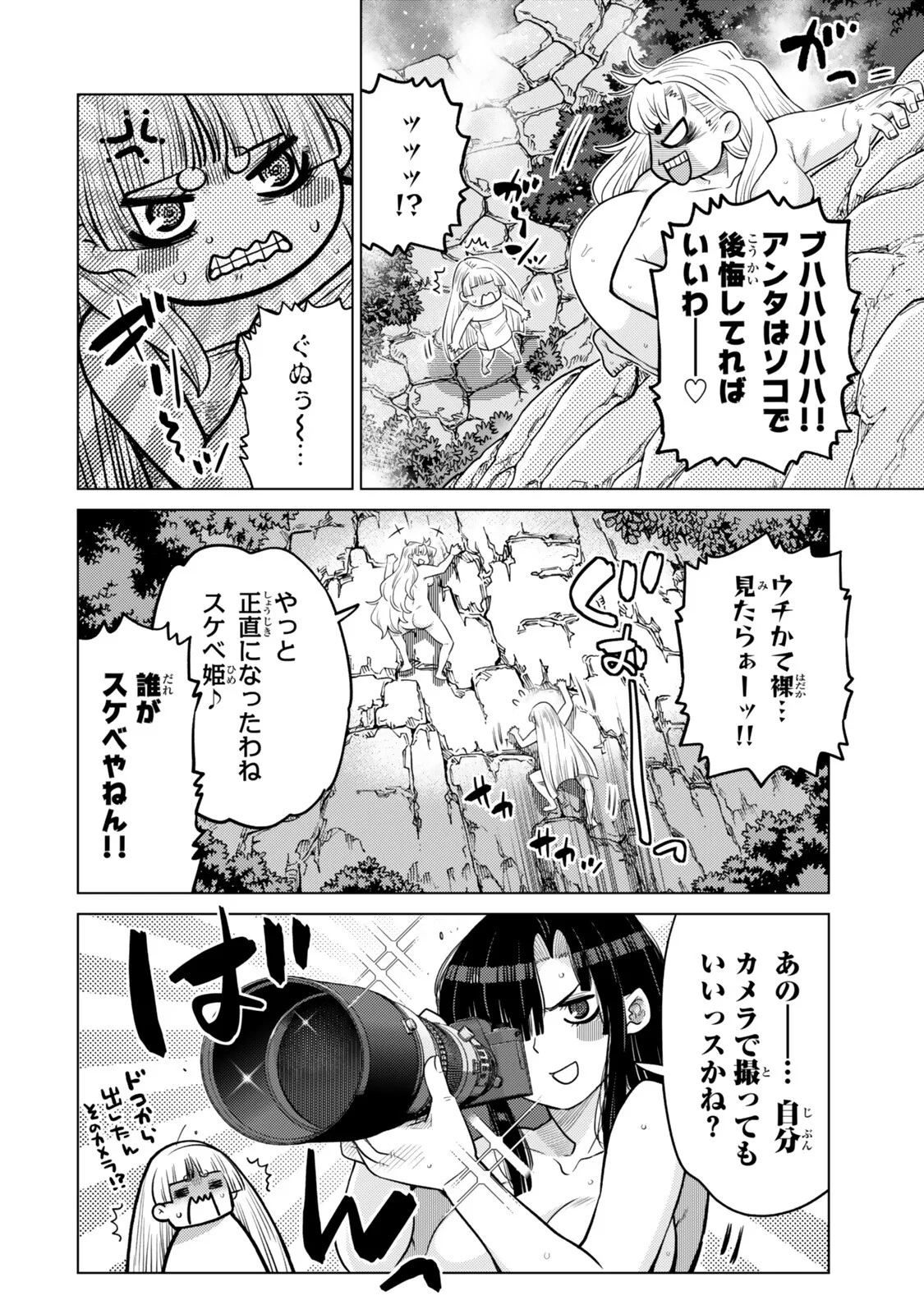Ochikobore Datta Ani ga Jitsu wa Saikyou - Shijou Saikyou no Yuusha wa Tenseishi, Gakuen de Mujikaku ni Musou suru Chapter 49.2 4ページ