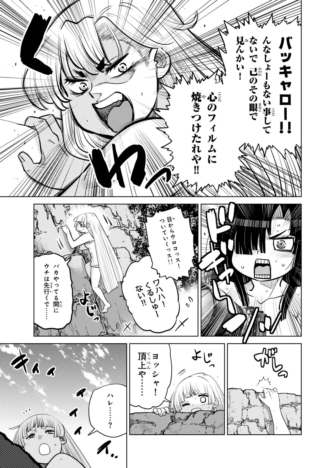 Ochikobore Datta Ani ga Jitsu wa Saikyou - Shijou Saikyou no Yuusha wa Tenseishi, Gakuen de Mujikaku ni Musou suru Chapter 49.2 5ページ