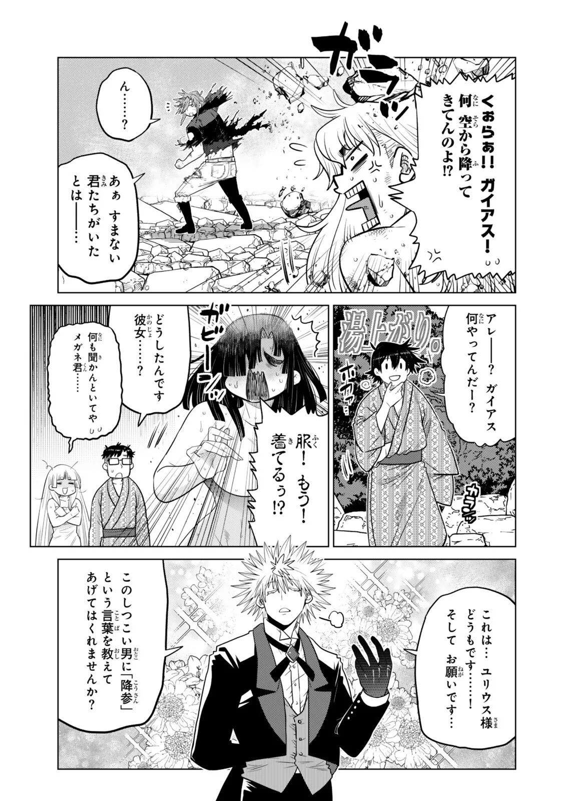 Ochikobore Datta Ani ga Jitsu wa Saikyou - Shijou Saikyou no Yuusha wa Tenseishi, Gakuen de Mujikaku ni Musou suru Chapter 49.2 9ページ