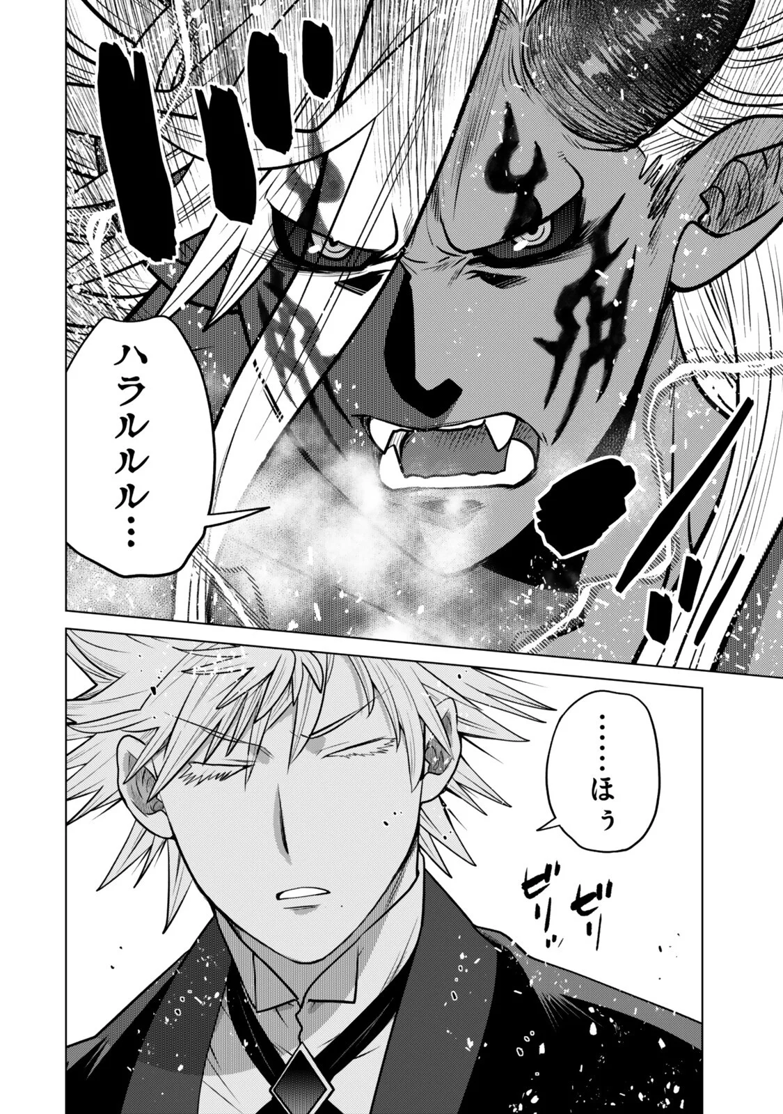 Ochikobore Datta Ani ga Jitsu wa Saikyou - Shijou Saikyou no Yuusha wa Tenseishi, Gakuen de Mujikaku ni Musou suru Chapter 49.3 10ページ
