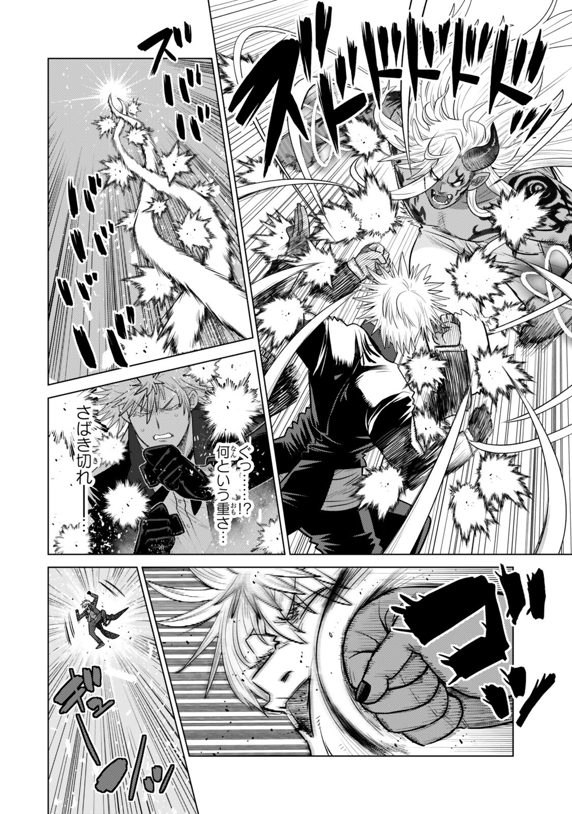 Ochikobore Datta Ani ga Jitsu wa Saikyou - Shijou Saikyou no Yuusha wa Tenseishi, Gakuen de Mujikaku ni Musou suru Chapter 49.4 2ページ