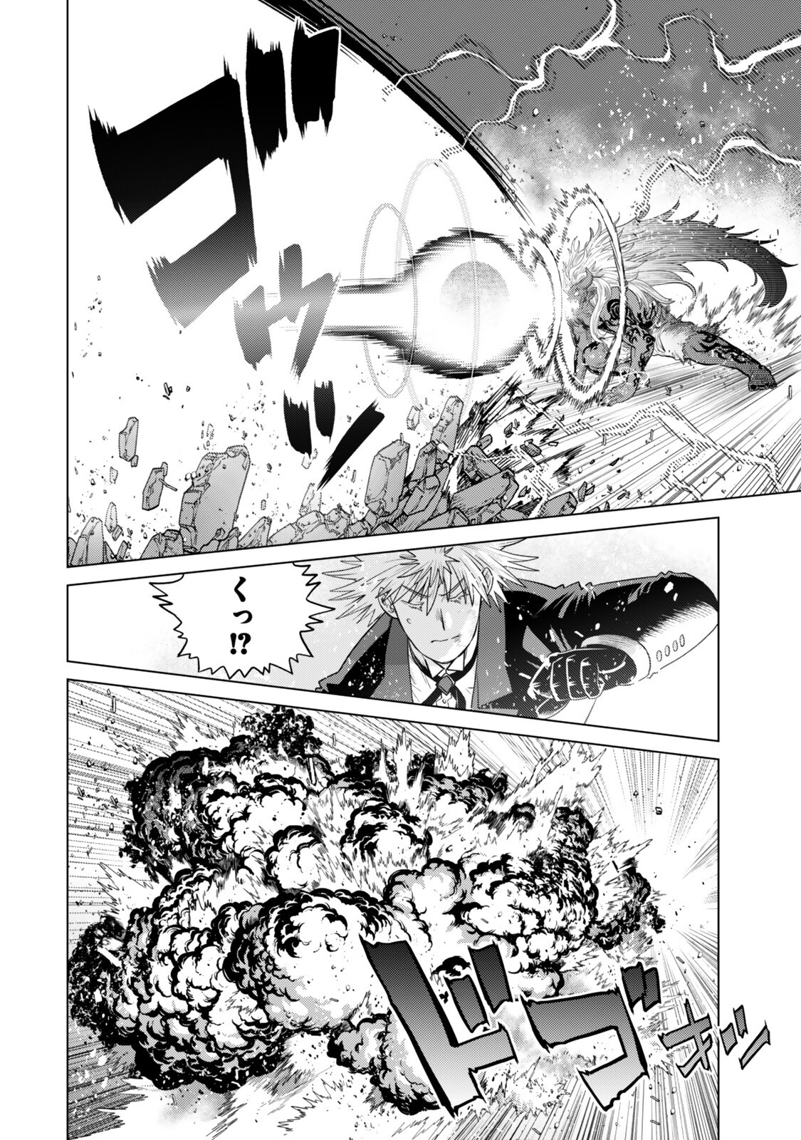 Ochikobore Datta Ani ga Jitsu wa Saikyou - Shijou Saikyou no Yuusha wa Tenseishi, Gakuen de Mujikaku ni Musou suru Chapter 49.4 4ページ