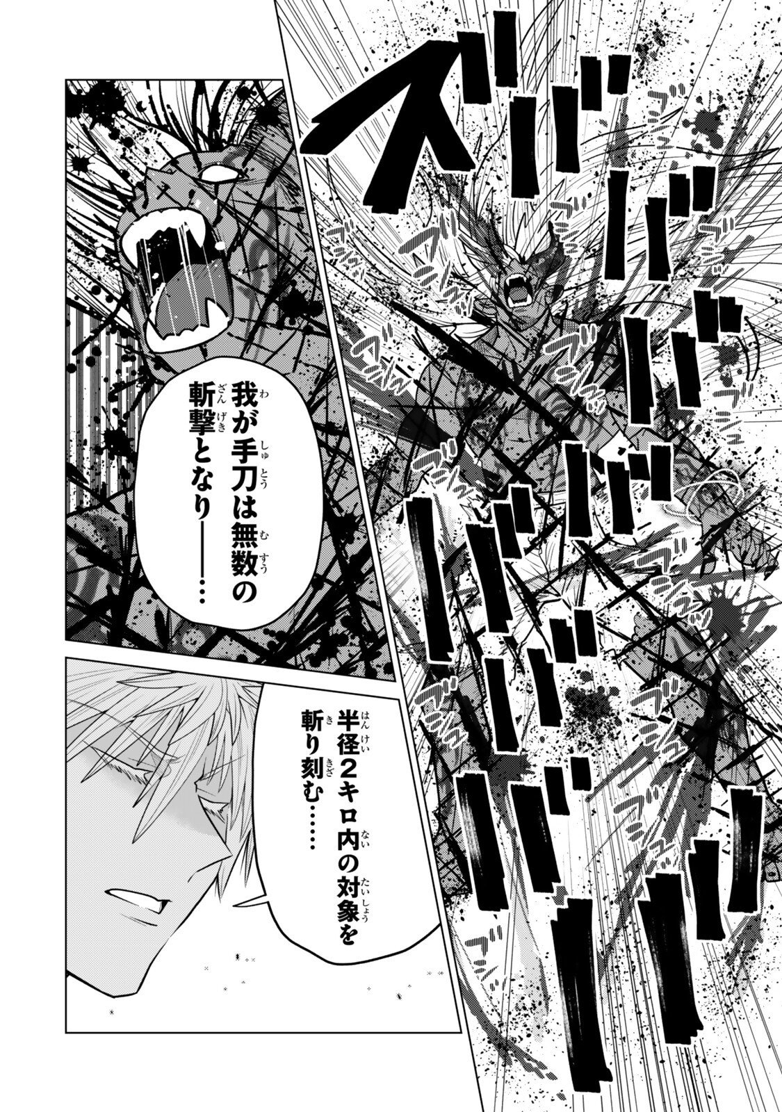 Ochikobore Datta Ani ga Jitsu wa Saikyou - Shijou Saikyou no Yuusha wa Tenseishi, Gakuen de Mujikaku ni Musou suru Chapter 49.4 8ページ