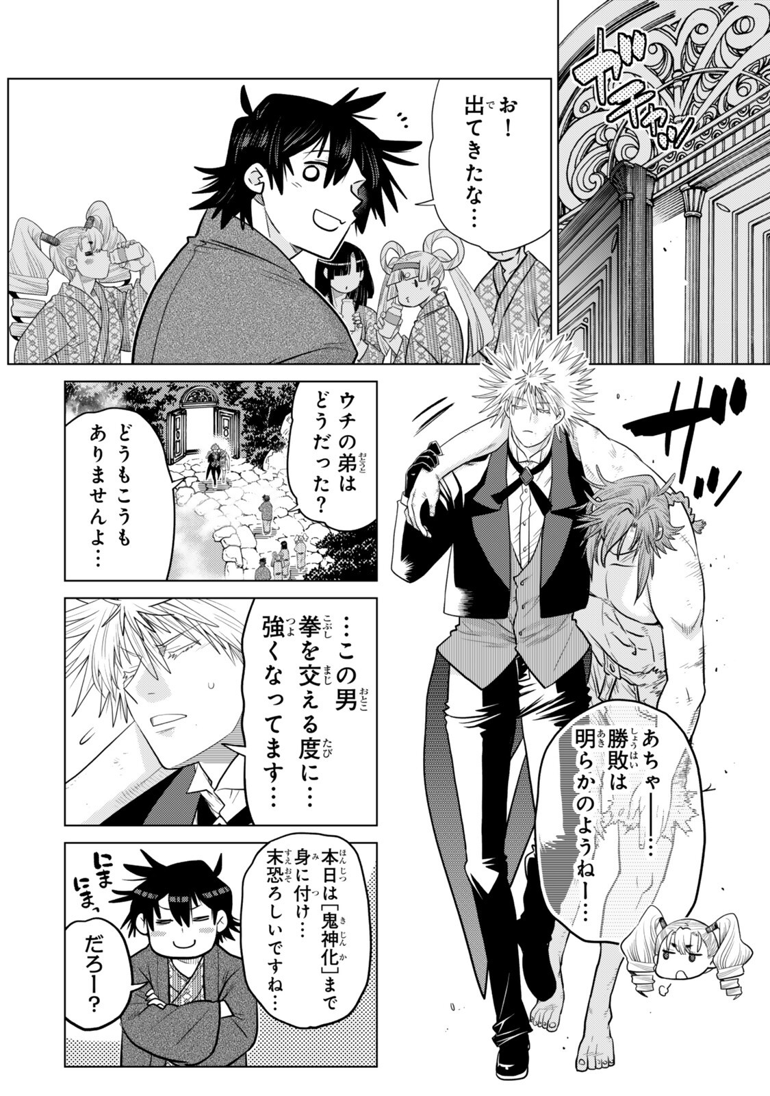 Ochikobore Datta Ani ga Jitsu wa Saikyou - Shijou Saikyou no Yuusha wa Tenseishi, Gakuen de Mujikaku ni Musou suru Chapter 49.4 10ページ