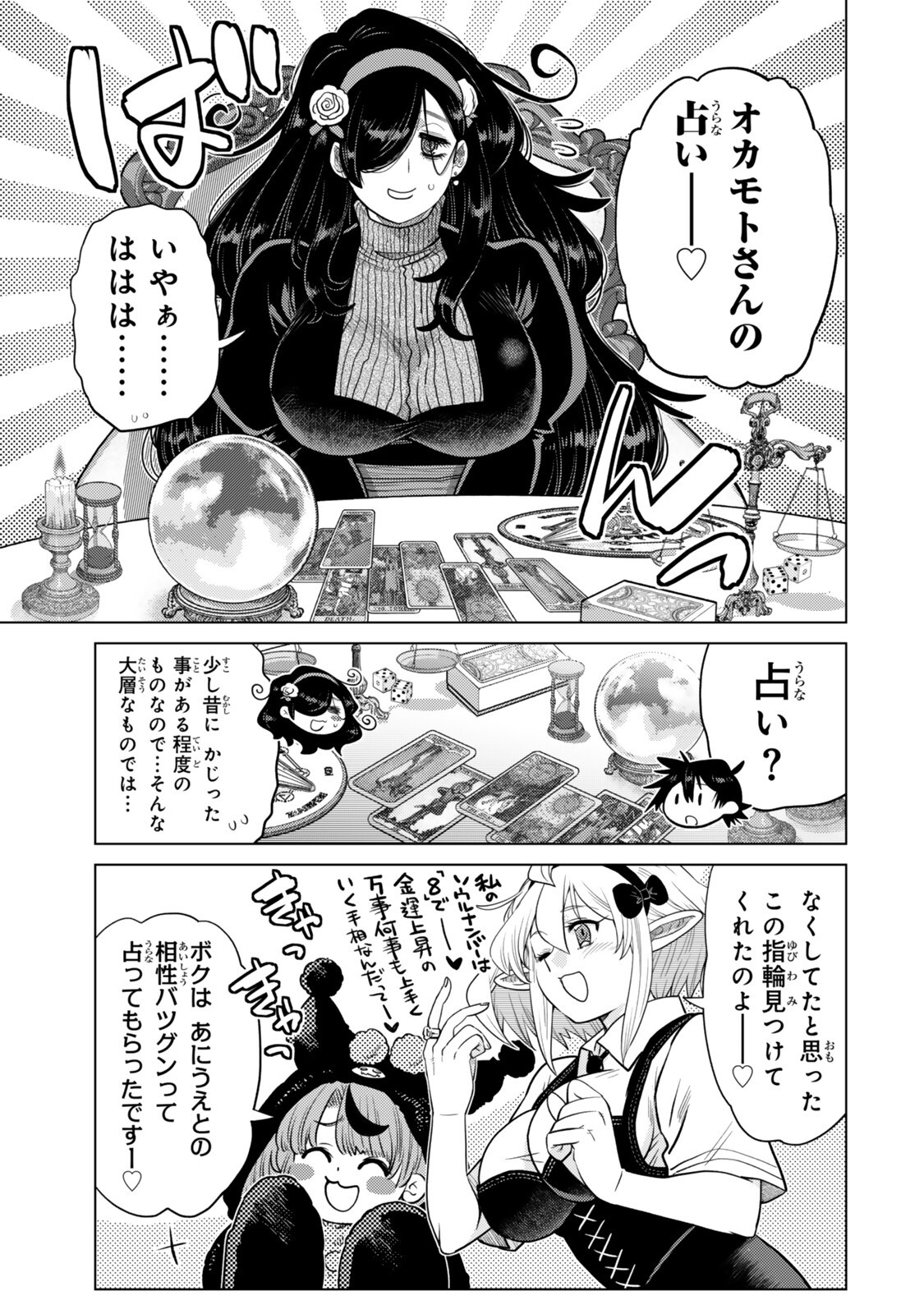 Ochikobore Datta Ani ga Jitsu wa Saikyou - Shijou Saikyou no Yuusha wa Tenseishi, Gakuen de Mujikaku ni Musou suru Chapter 49.5 3ページ