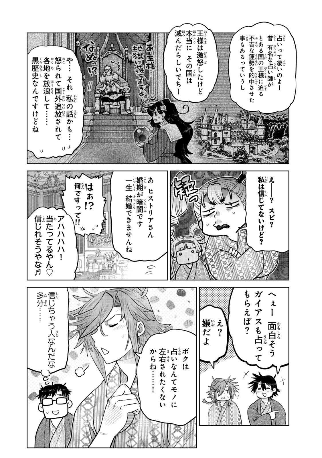 Ochikobore Datta Ani ga Jitsu wa Saikyou - Shijou Saikyou no Yuusha wa Tenseishi, Gakuen de Mujikaku ni Musou suru Chapter 49.5 4ページ