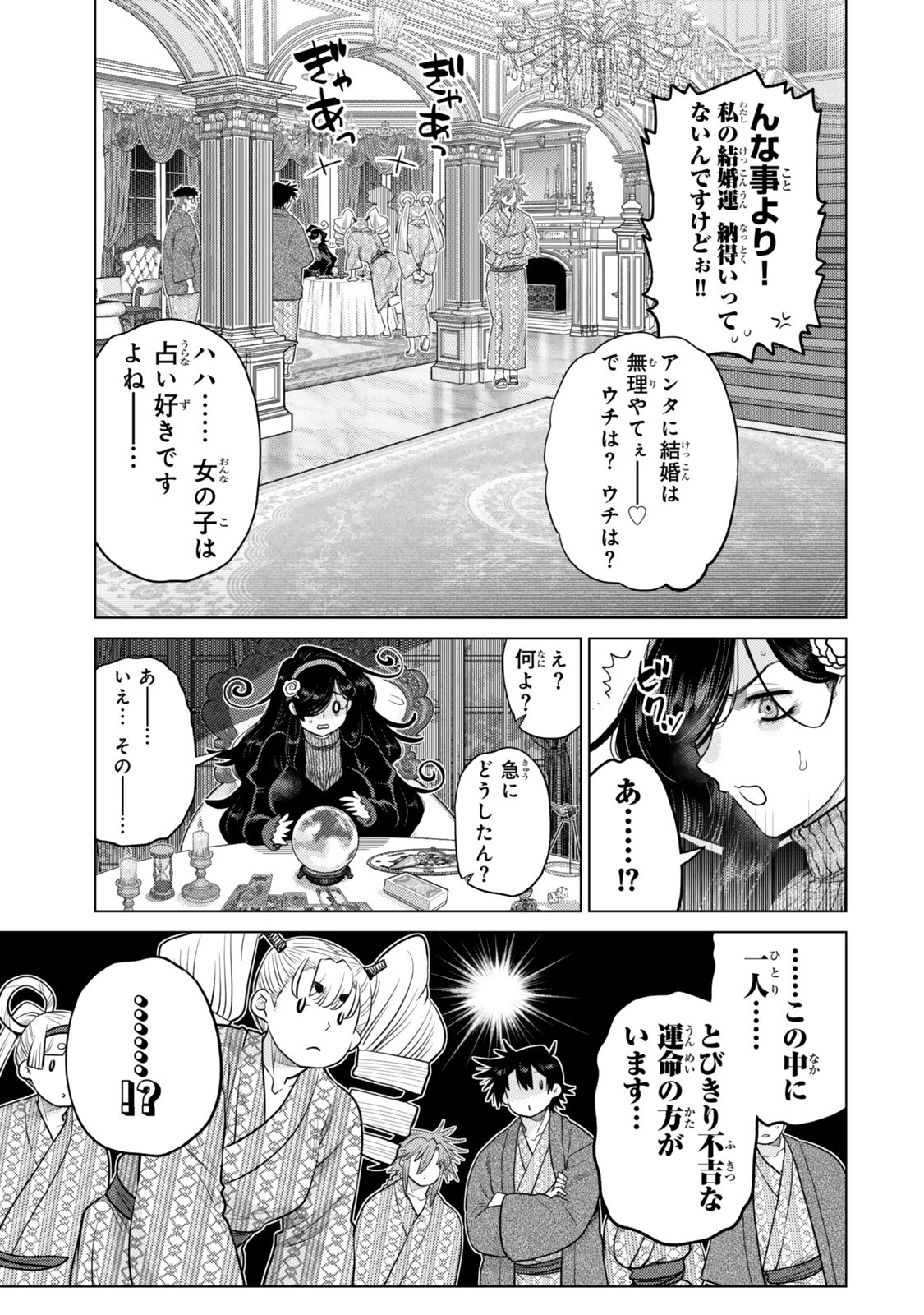 Ochikobore Datta Ani ga Jitsu wa Saikyou - Shijou Saikyou no Yuusha wa Tenseishi, Gakuen de Mujikaku ni Musou suru Chapter 49.5 5ページ