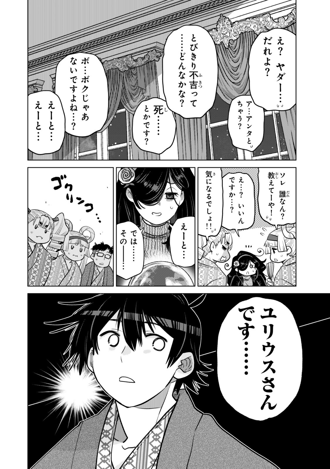 Ochikobore Datta Ani ga Jitsu wa Saikyou - Shijou Saikyou no Yuusha wa Tenseishi, Gakuen de Mujikaku ni Musou suru Chapter 49.5 6ページ