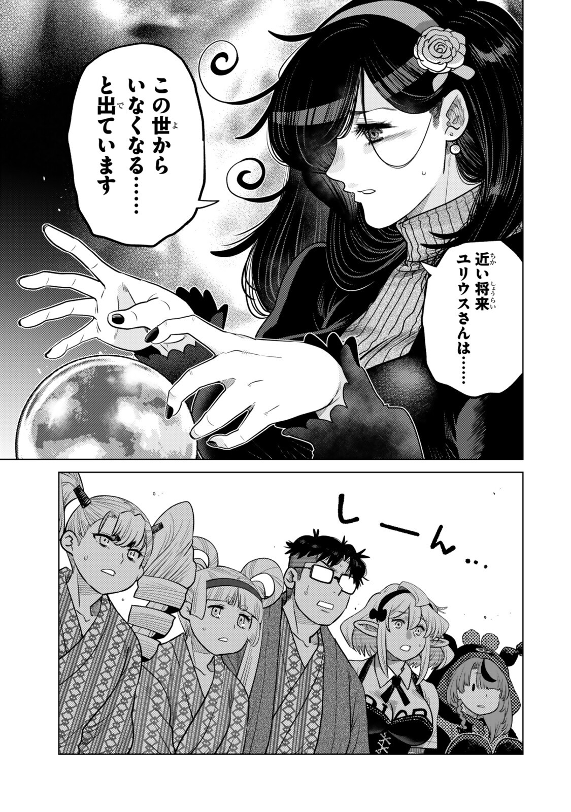 Ochikobore Datta Ani ga Jitsu wa Saikyou - Shijou Saikyou no Yuusha wa Tenseishi, Gakuen de Mujikaku ni Musou suru Chapter 49.5 7ページ