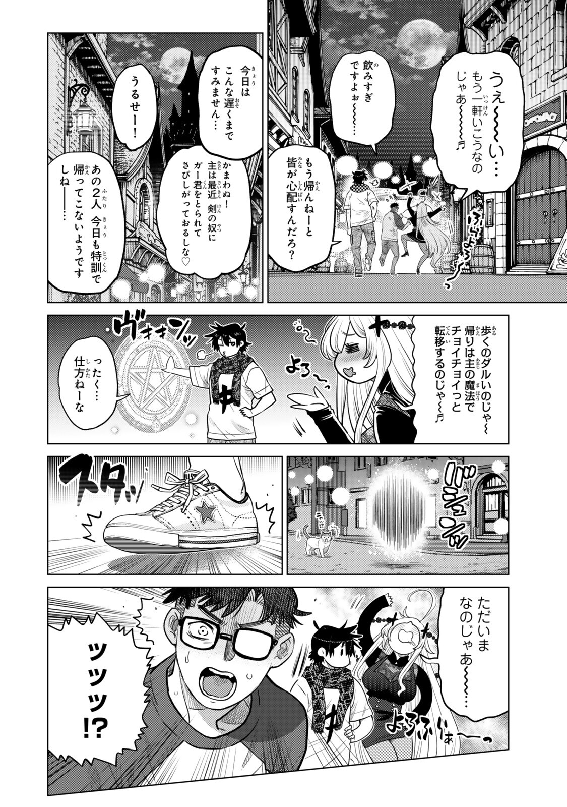 Ochikobore Datta Ani ga Jitsu wa Saikyou - Shijou Saikyou no Yuusha wa Tenseishi, Gakuen de Mujikaku ni Musou suru Chapter 50 6ページ