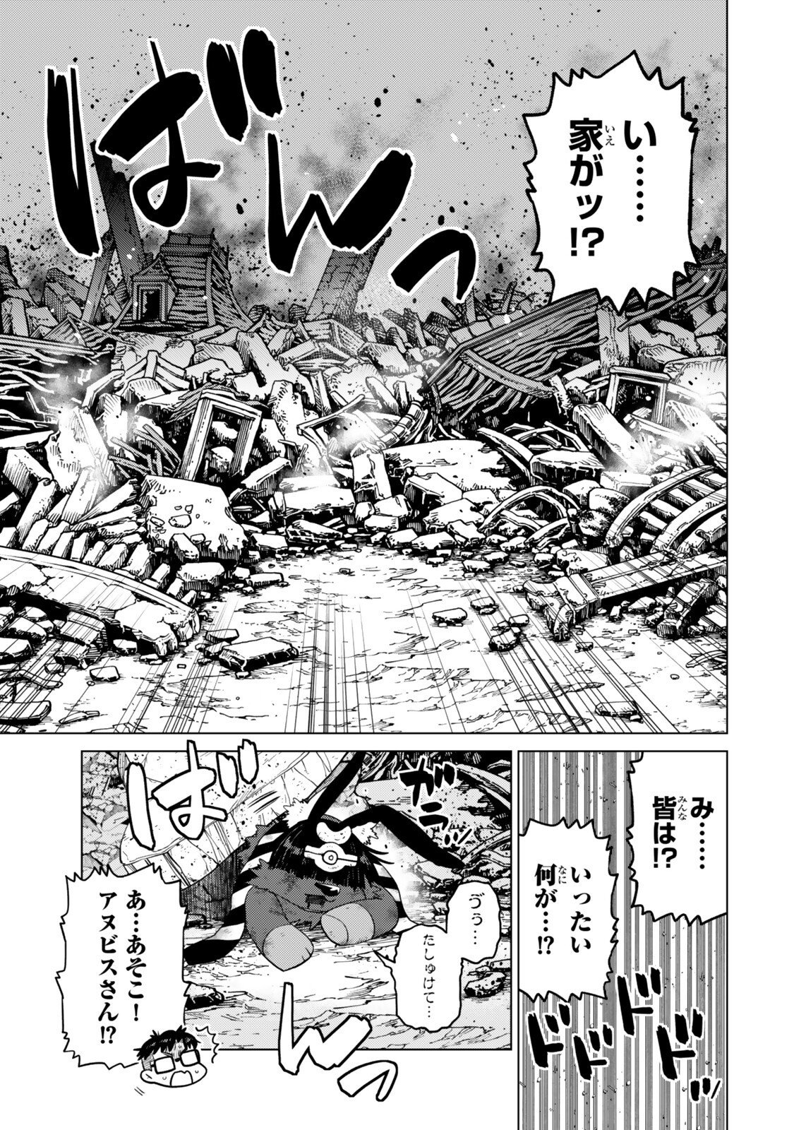 Ochikobore Datta Ani ga Jitsu wa Saikyou - Shijou Saikyou no Yuusha wa Tenseishi, Gakuen de Mujikaku ni Musou suru Chapter 50 7ページ