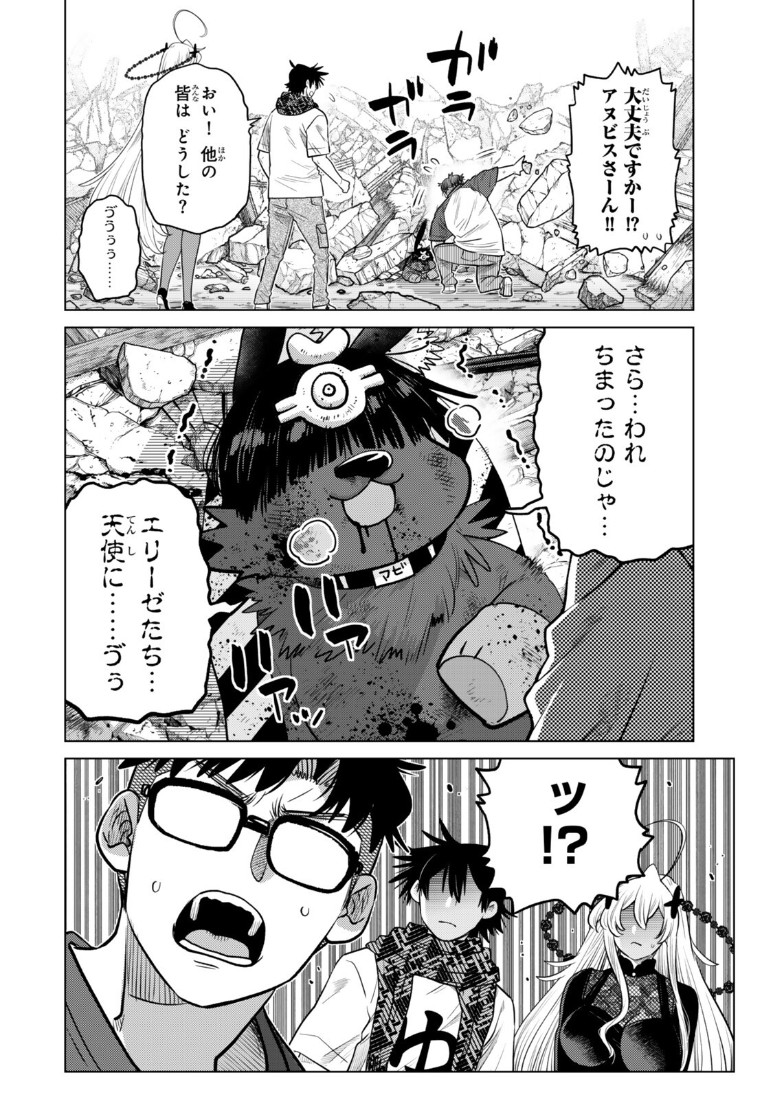 Ochikobore Datta Ani ga Jitsu wa Saikyou - Shijou Saikyou no Yuusha wa Tenseishi, Gakuen de Mujikaku ni Musou suru Chapter 50 8ページ