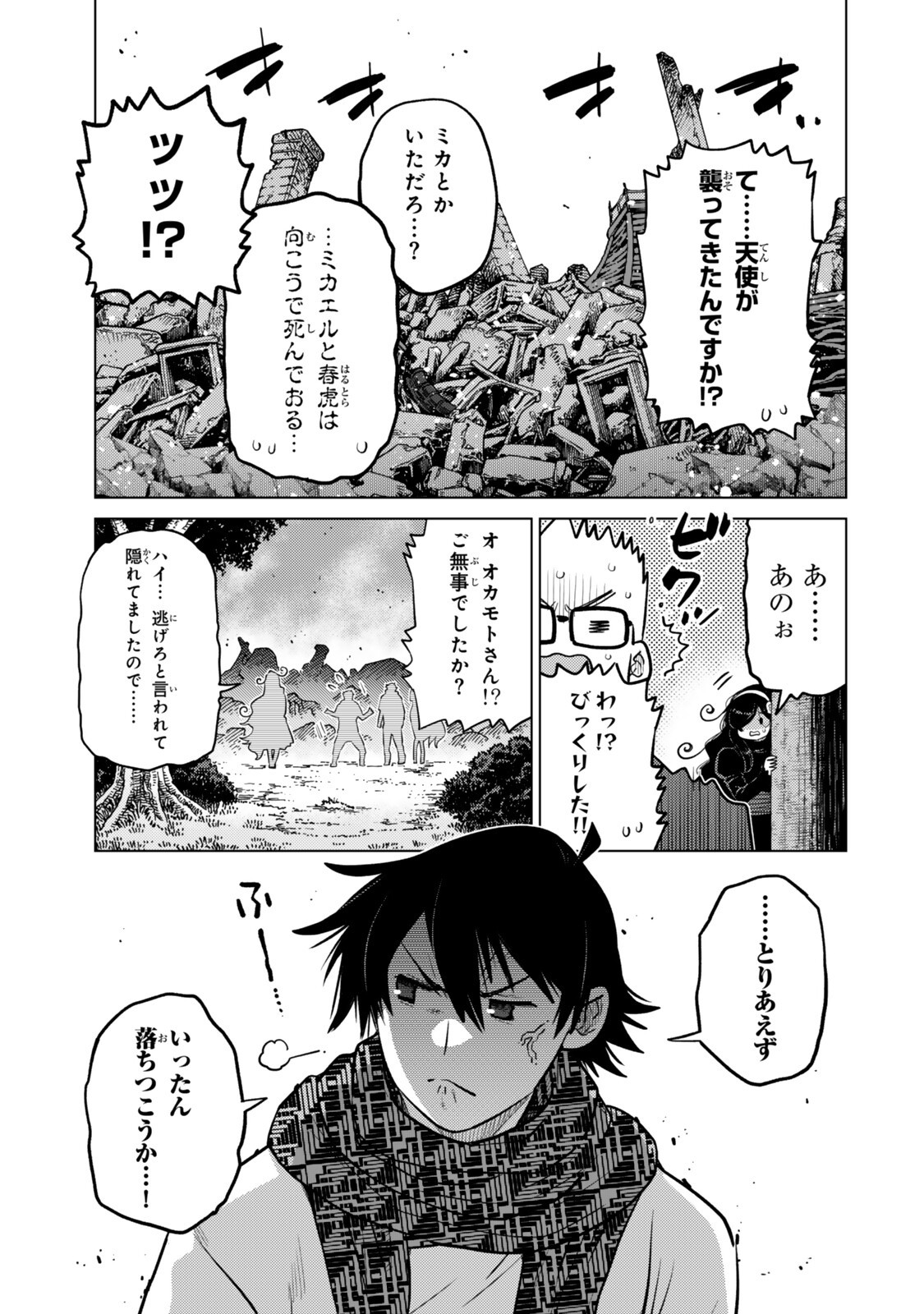 Ochikobore Datta Ani ga Jitsu wa Saikyou - Shijou Saikyou no Yuusha wa Tenseishi, Gakuen de Mujikaku ni Musou suru Chapter 50 9ページ