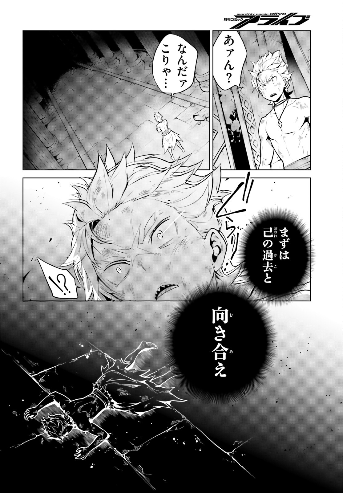 Re:Zero kara Hajimeru Isekai Seikatsu - Daiyonshou - Seiiki to Gouyoku no Majou Chapter 49 18ページ