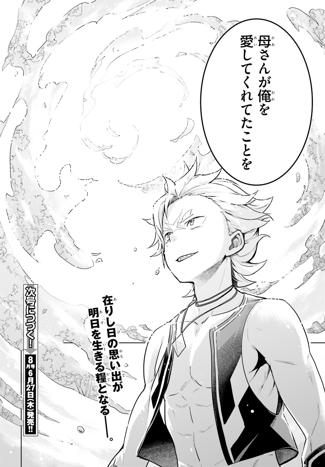 Re:Zero kara Hajimeru Isekai Seikatsu - Daiyonshou - Seiiki to Gouyoku no Majou Chapter 49 30ページ