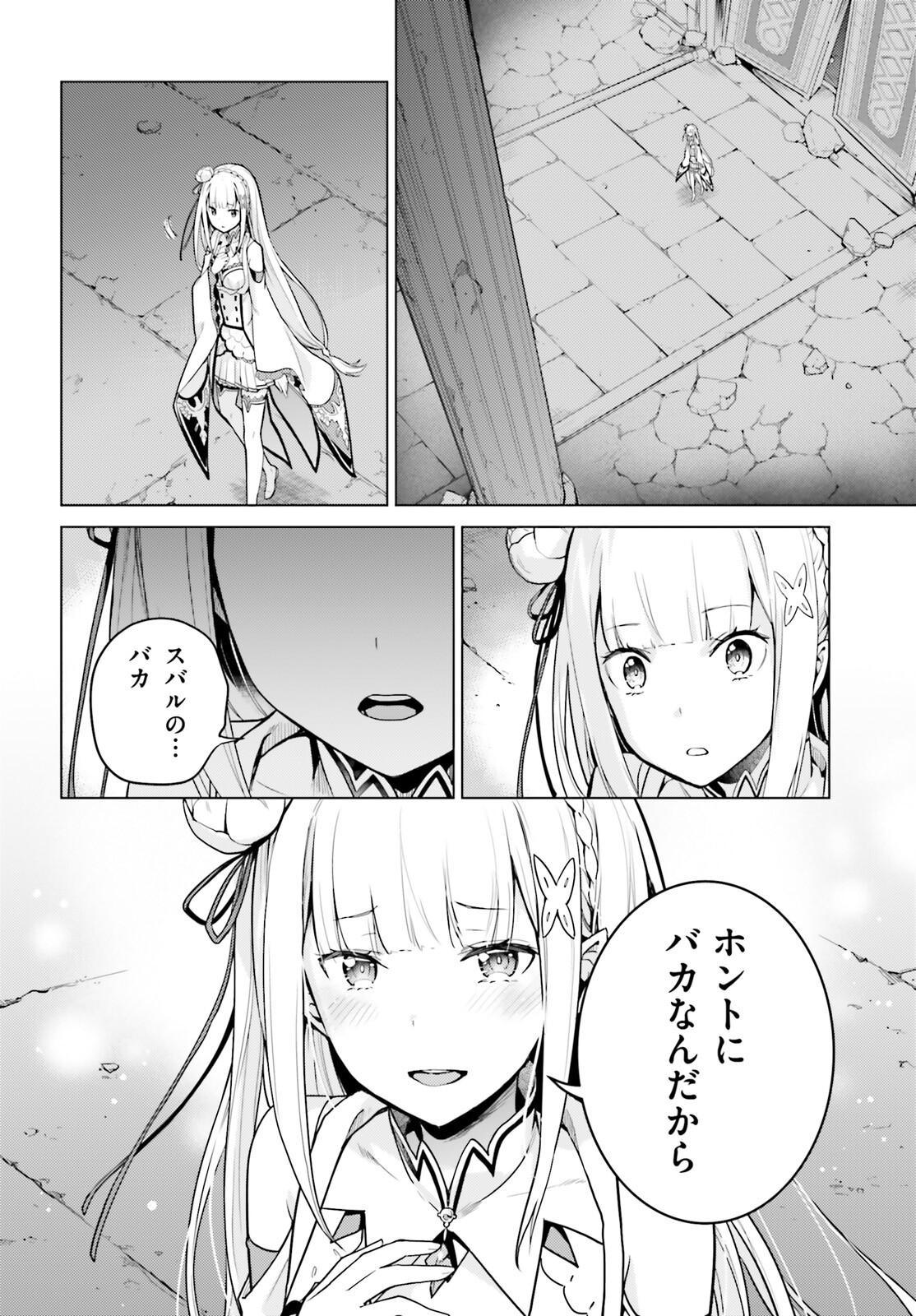 Re:Zero kara Hajimeru Isekai Seikatsu - Daiyonshou - Seiiki to Gouyoku no Majou Chapter 50 18ページ