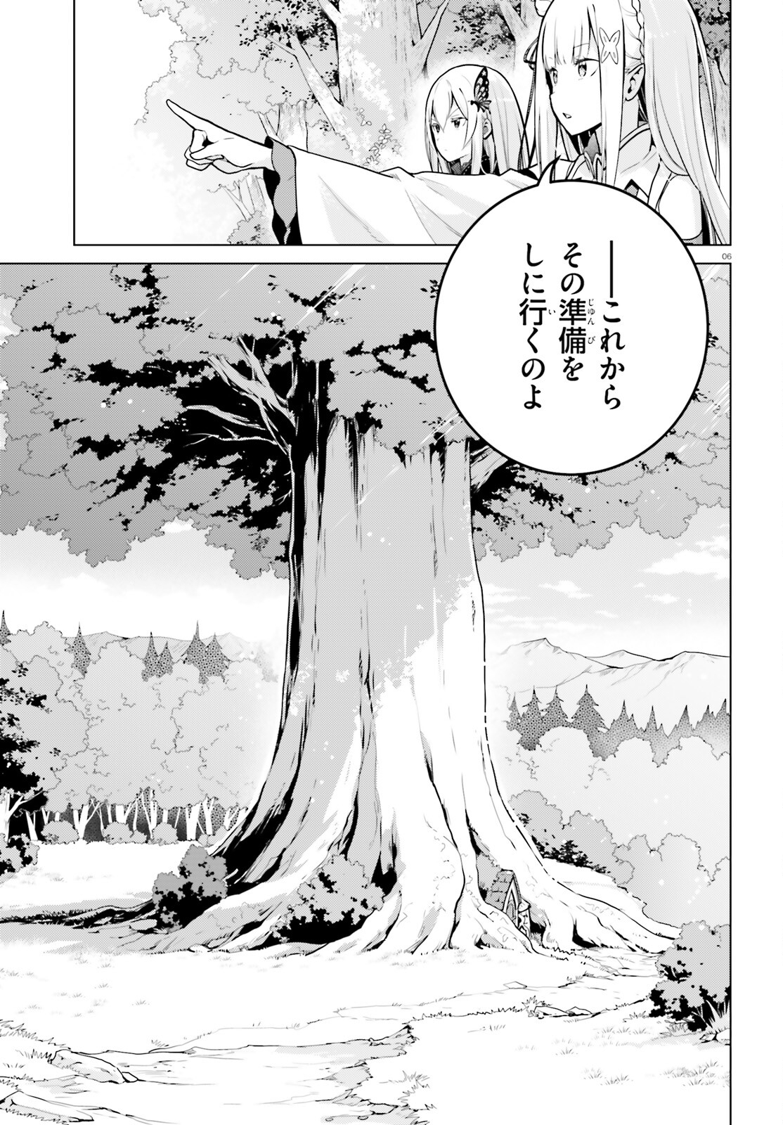 Re:Zero kara Hajimeru Isekai Seikatsu - Daiyonshou - Seiiki to Gouyoku no Majou Chapter 51 6ページ