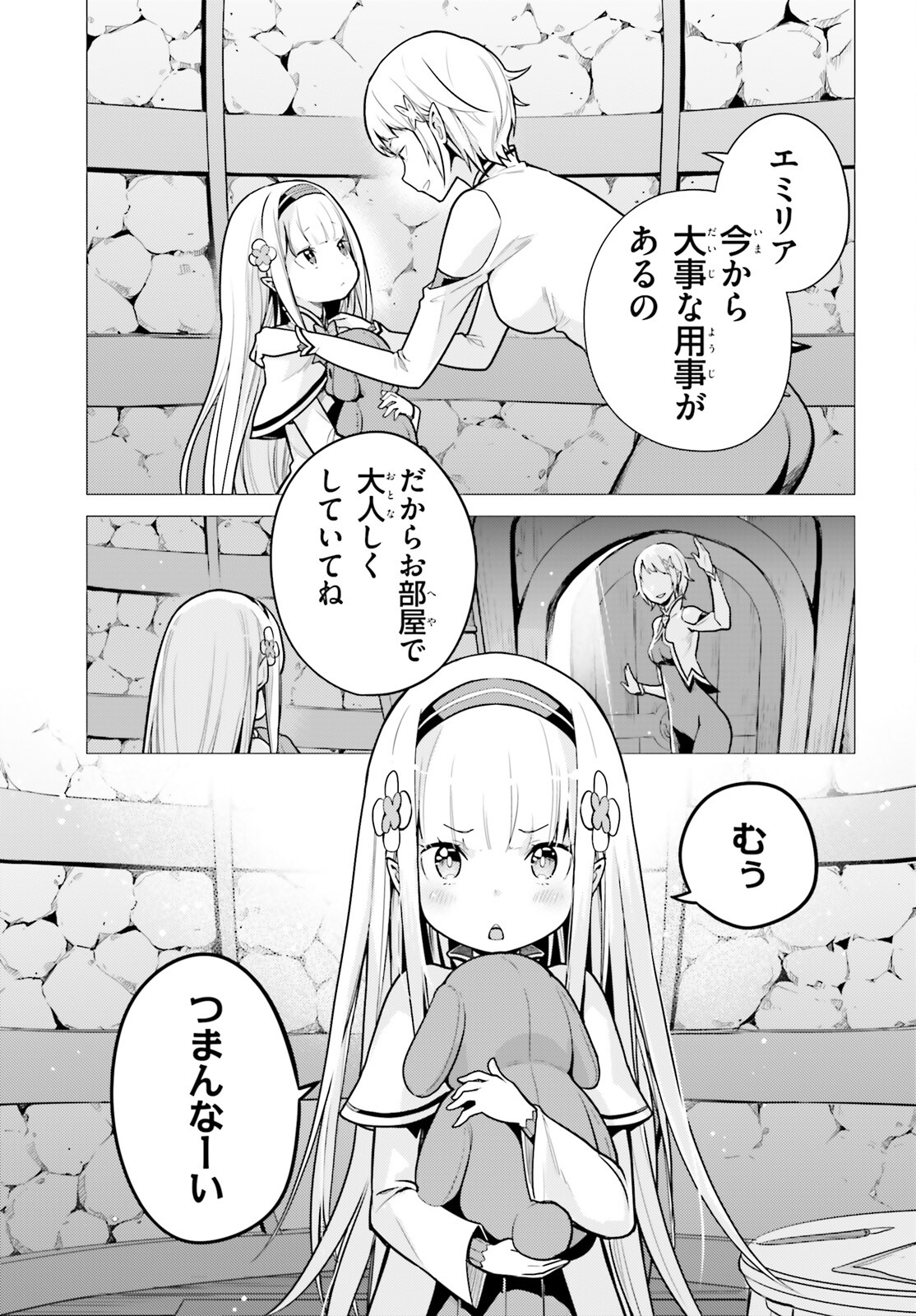 Re:Zero kara Hajimeru Isekai Seikatsu - Daiyonshou - Seiiki to Gouyoku no Majou Chapter 51 10ページ