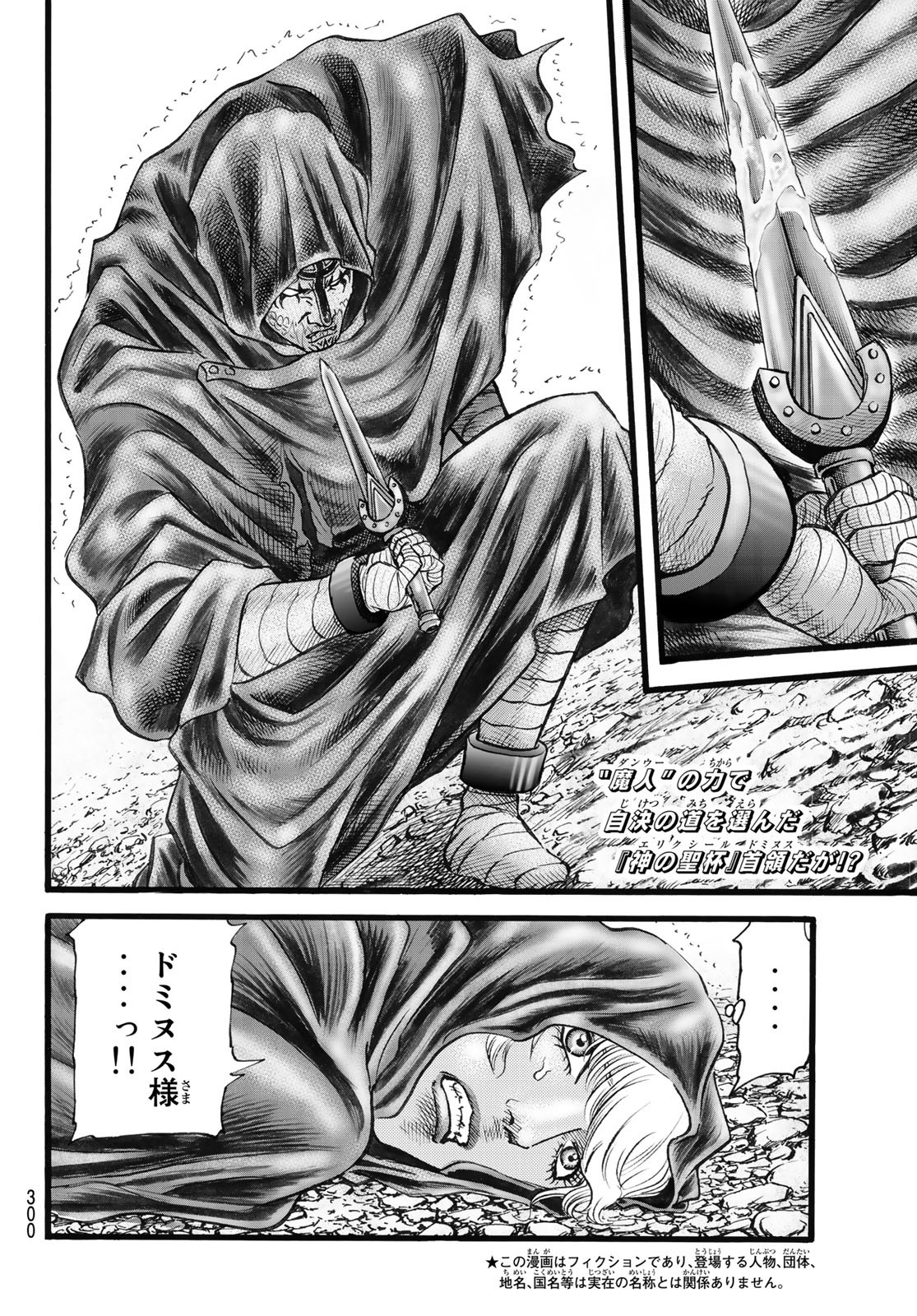 Ryuurouden: Ouha Rikkoku-hen Chapter 47 2ページ
