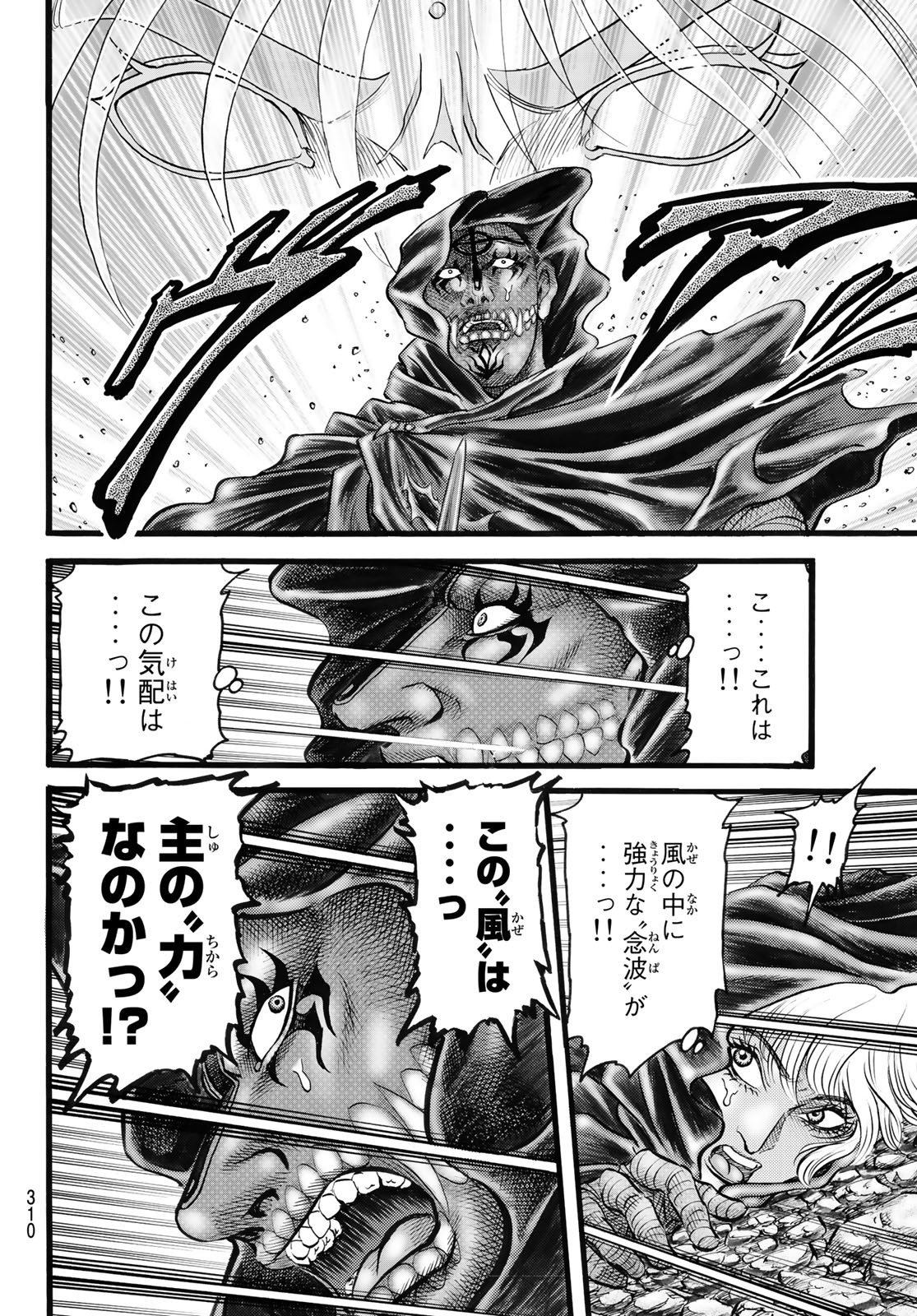 Ryuurouden: Ouha Rikkoku-hen Chapter 47 12ページ