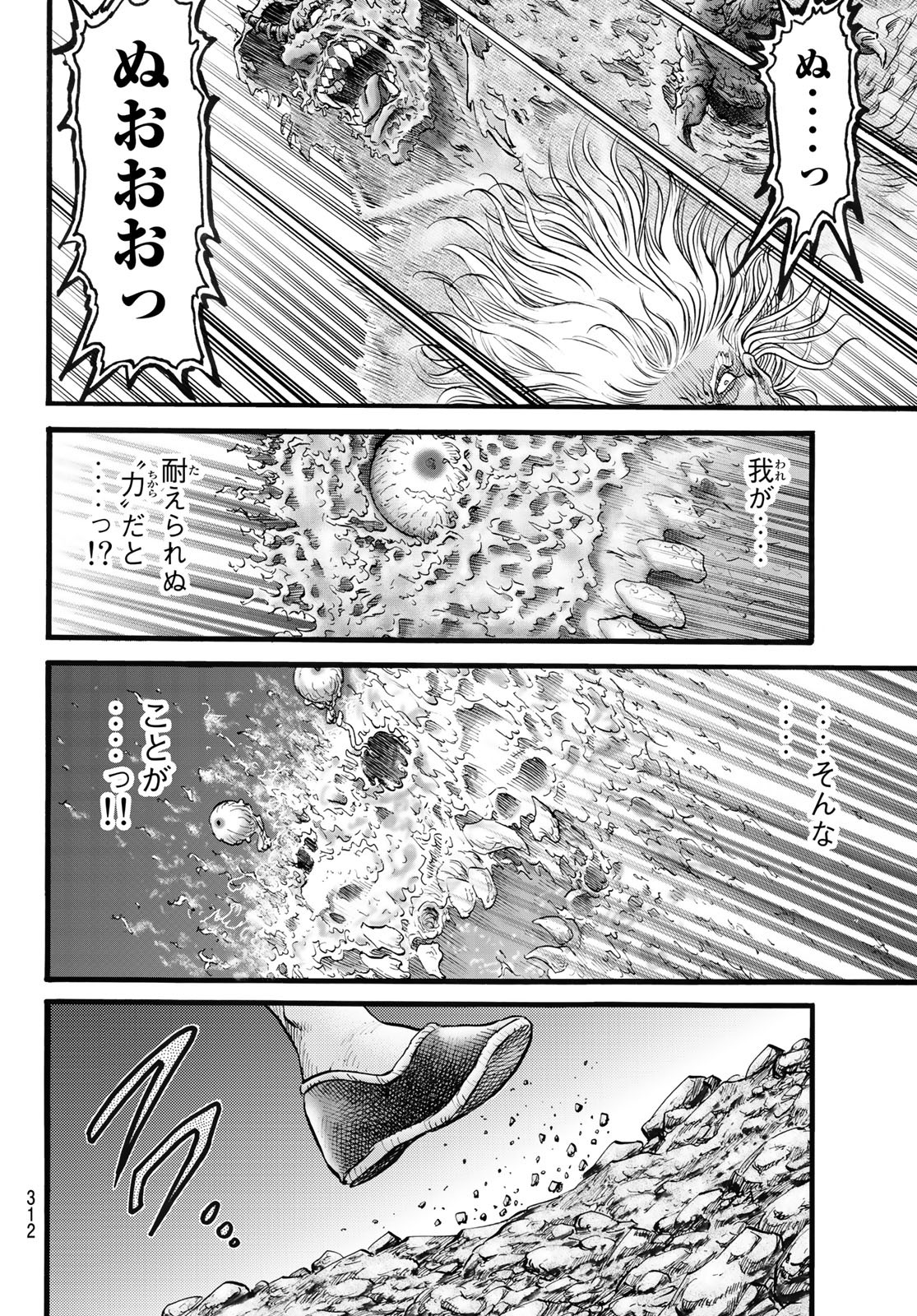 Ryuurouden: Ouha Rikkoku-hen Chapter 47 14ページ