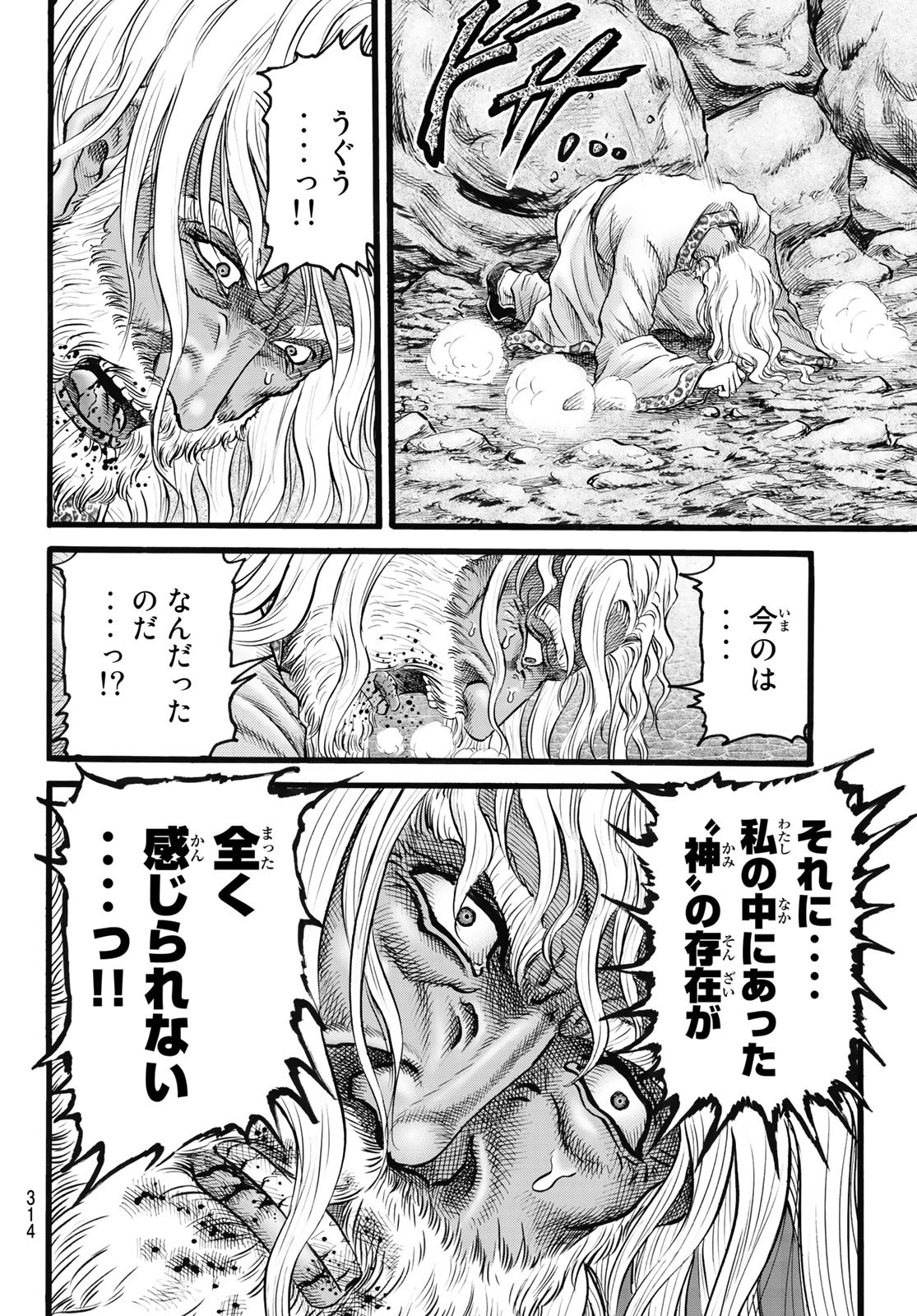 Ryuurouden: Ouha Rikkoku-hen Chapter 47 16ページ