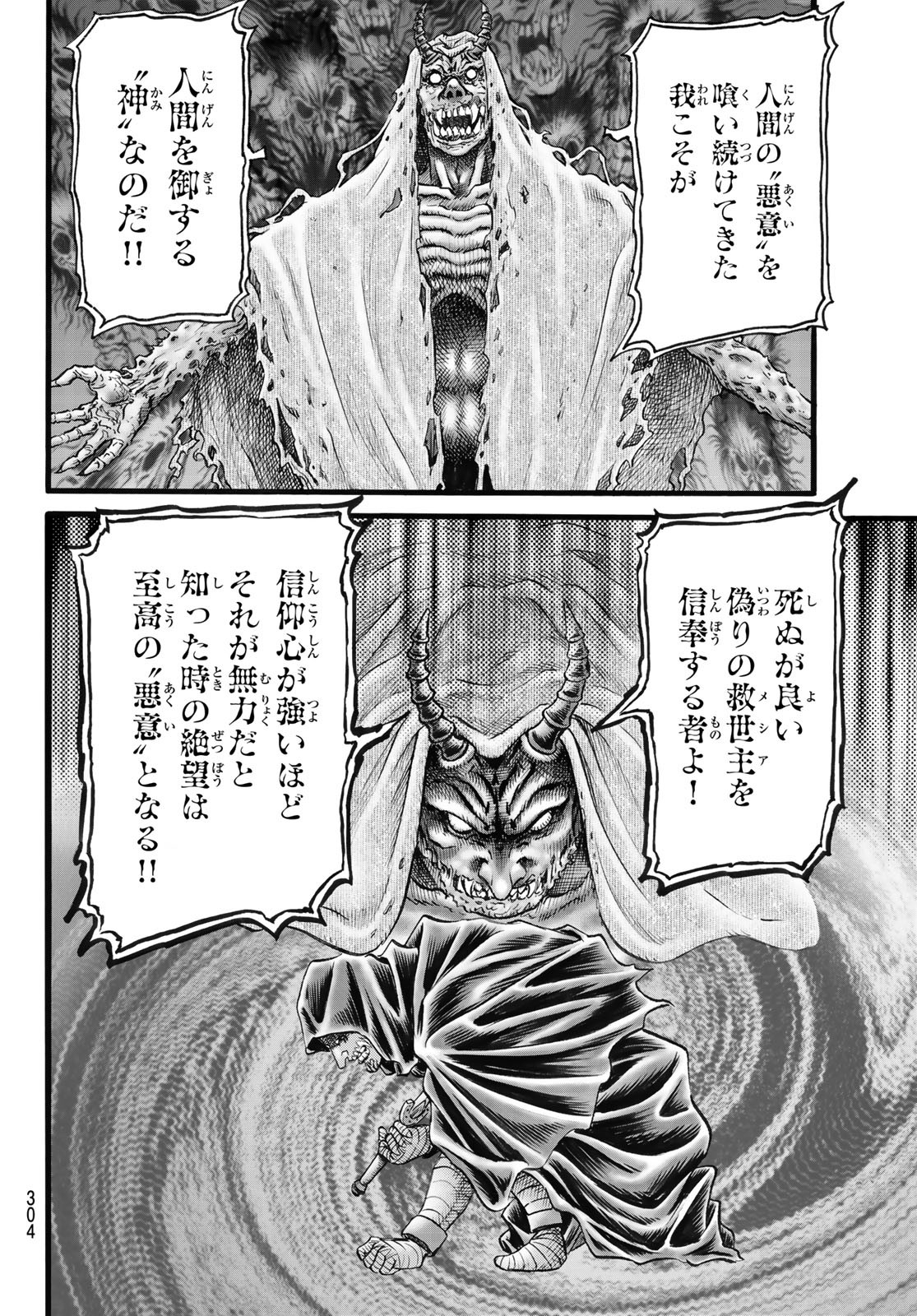 Ryuurouden: Ouha Rikkoku-hen Chapter 47 6ページ