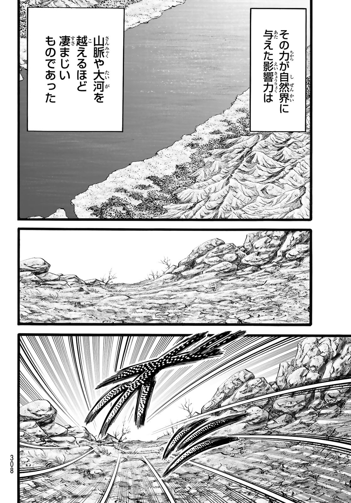 Ryuurouden: Ouha Rikkoku-hen Chapter 47 10ページ