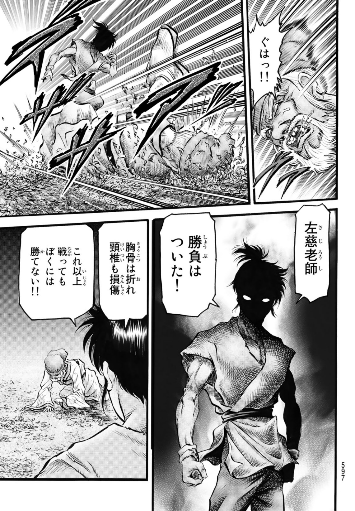 Ryuurouden: Ouha Rikkoku-hen Chapter 49 15ページ