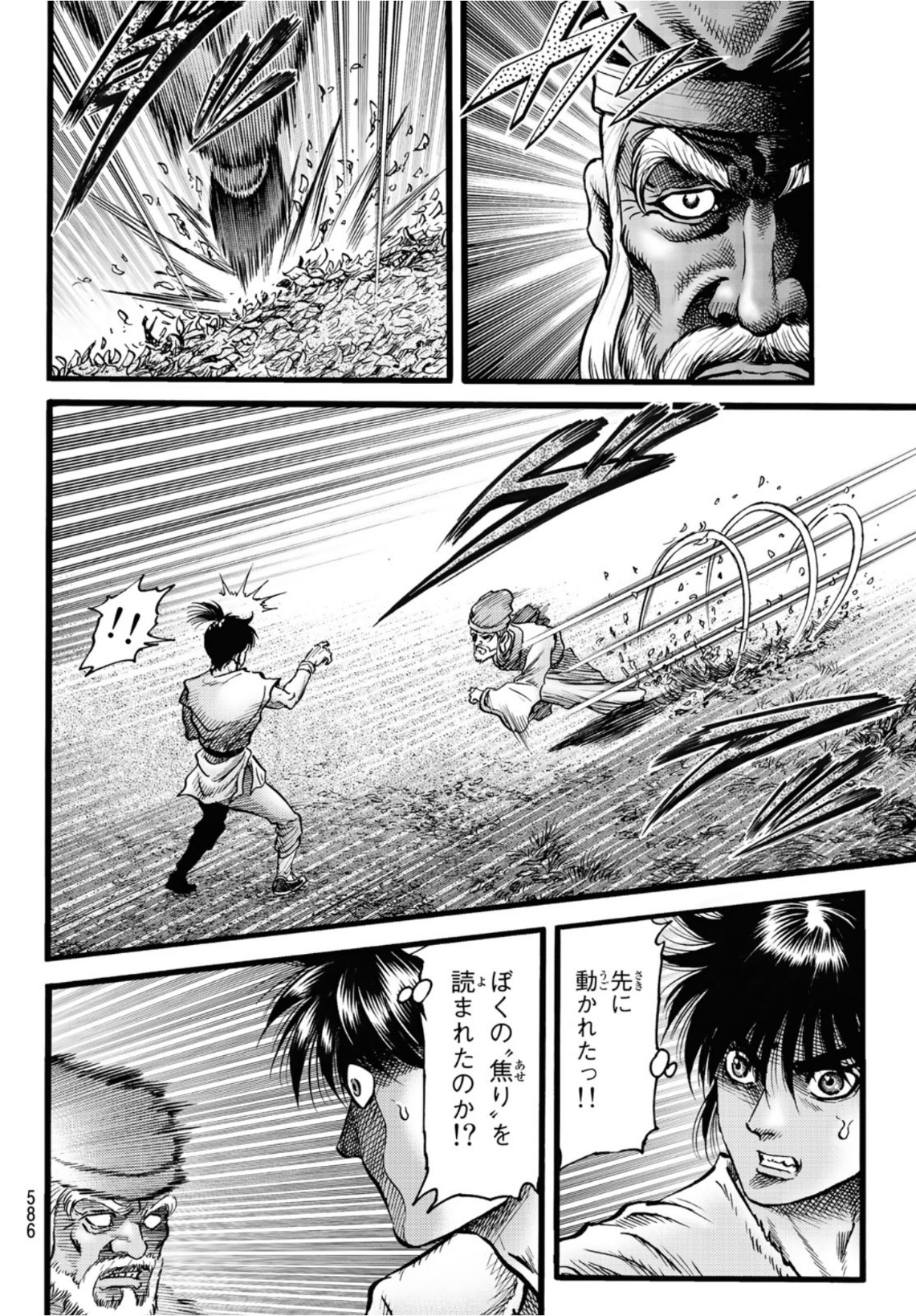 Ryuurouden: Ouha Rikkoku-hen Chapter 49 4ページ