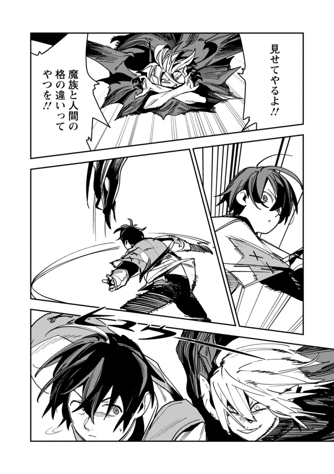 Game Chishiki de Saikyou ni Natta Mob Heishi wa, Shin no Jitsuryoku o Kakushitai Chapter 16.2 11ページ