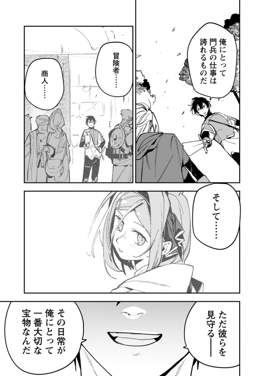 Game Chishiki de Saikyou ni Natta Mob Heishi wa, Shin no Jitsuryoku o Kakushitai Chapter 16.2 6ページ