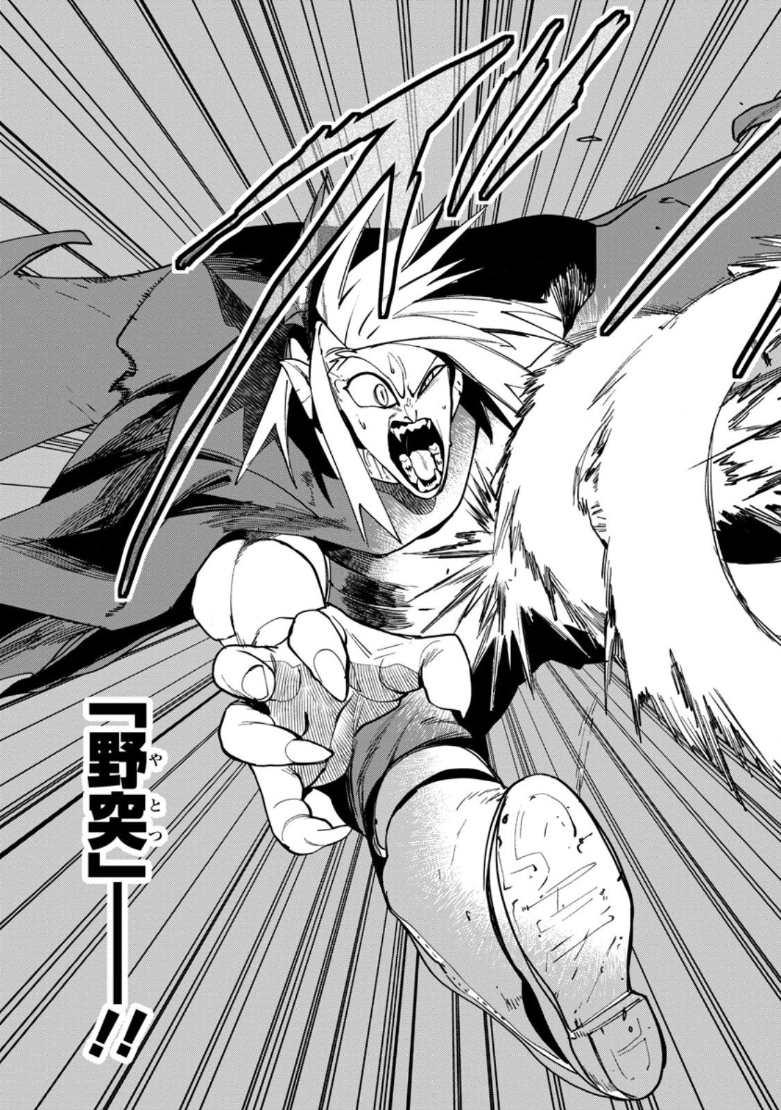 Game Chishiki de Saikyou ni Natta Mob Heishi wa, Shin no Jitsuryoku o Kakushitai Chapter 16.3 12ページ