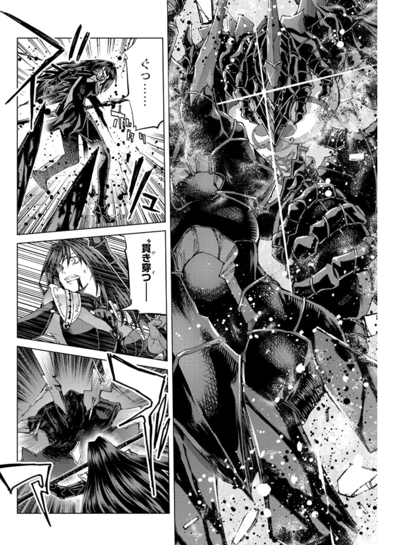 Fate/Grand Order - Turas Realta Chapter 49 22ページ