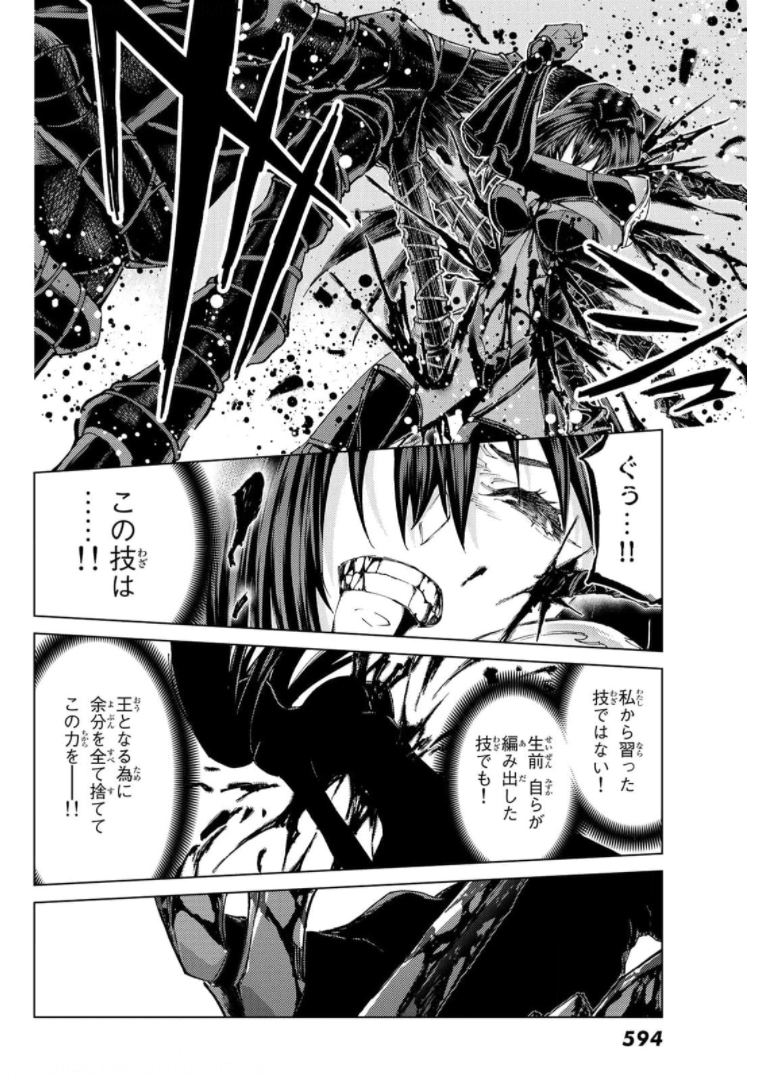 Fate/Grand Order - Turas Realta Chapter 49 24ページ
