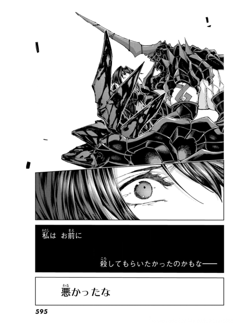Fate/Grand Order - Turas Realta Chapter 49 25ページ