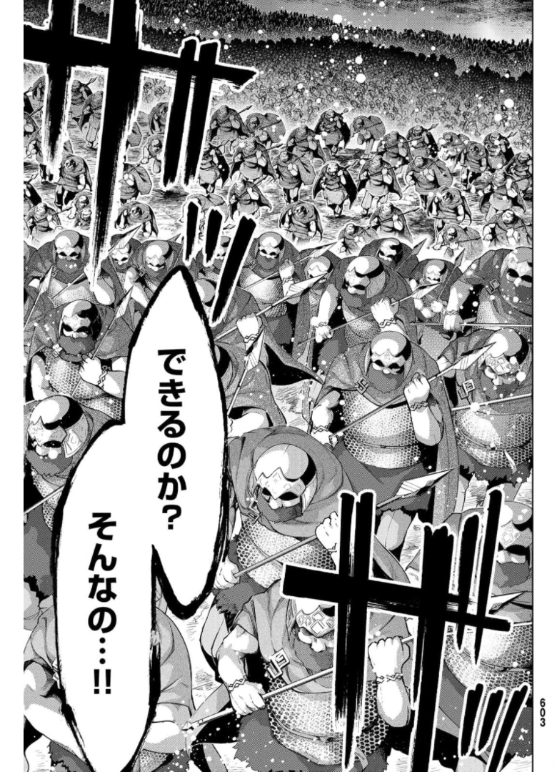 Fate/Grand Order - Turas Realta Chapter 49 33ページ