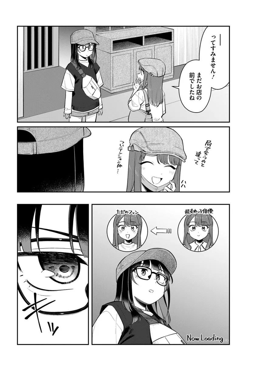 Konya Coin Laundry de Aimashou Chapter 15 12ページ