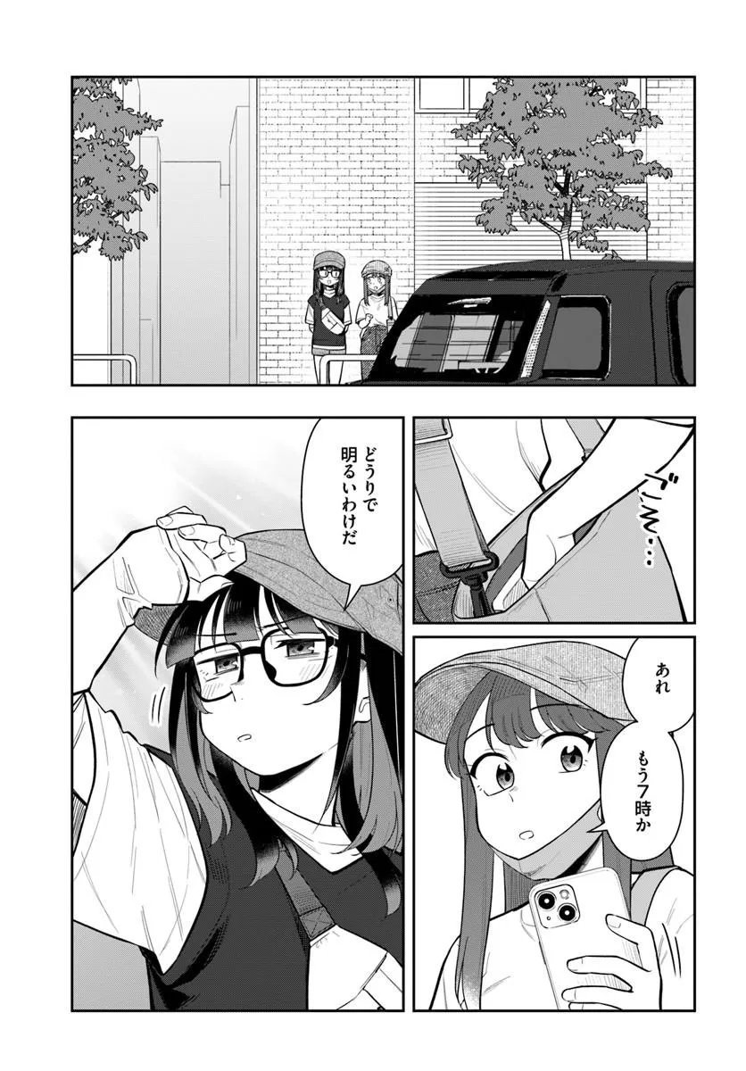 Konya Coin Laundry de Aimashou Chapter 15 25ページ